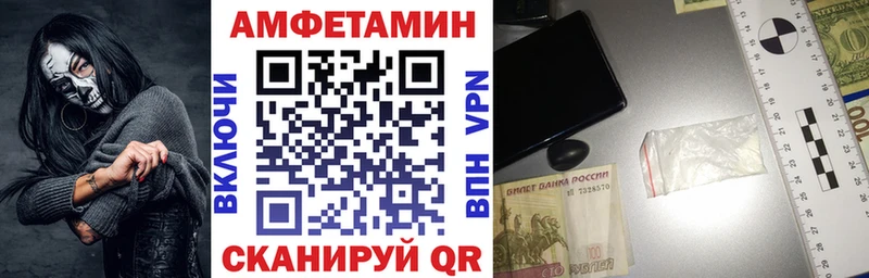 АМФЕТАМИН 97% купить Болохово