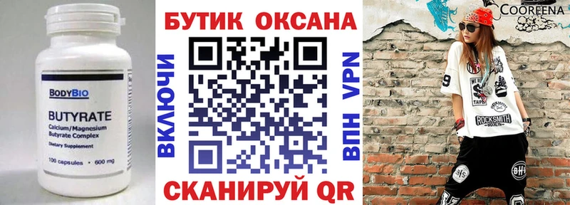 дарнет шоп  OMG вход  БУТИРАТ 99%  Болохово 