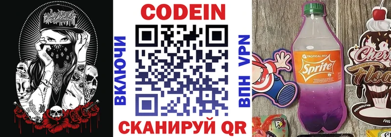 Codein Purple Drank  mega ONION  Болохово 