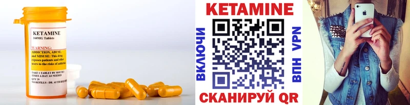 КЕТАМИН VHQ  mega зеркало  Болохово 