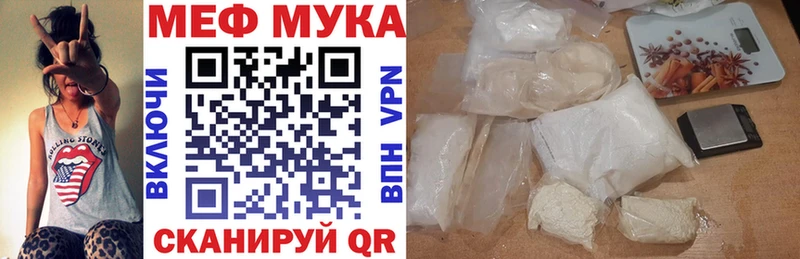 что такое наркотик  Болохово  Мефедрон мука 